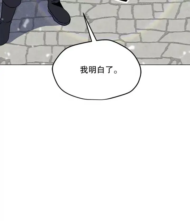 漫画《我独自使用咒语》191.出航第60张图