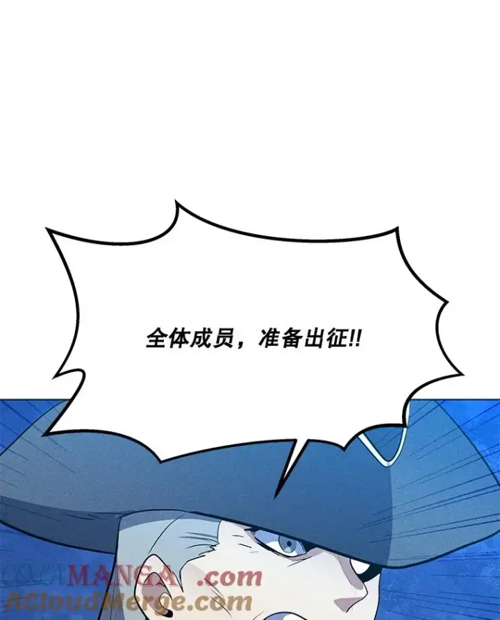 漫画《我独自使用咒语》191.出航第61张图