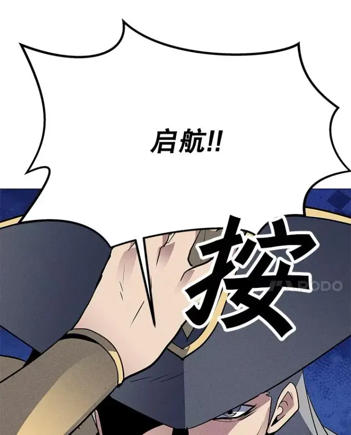 漫画《我独自使用咒语》191.出航第66张图