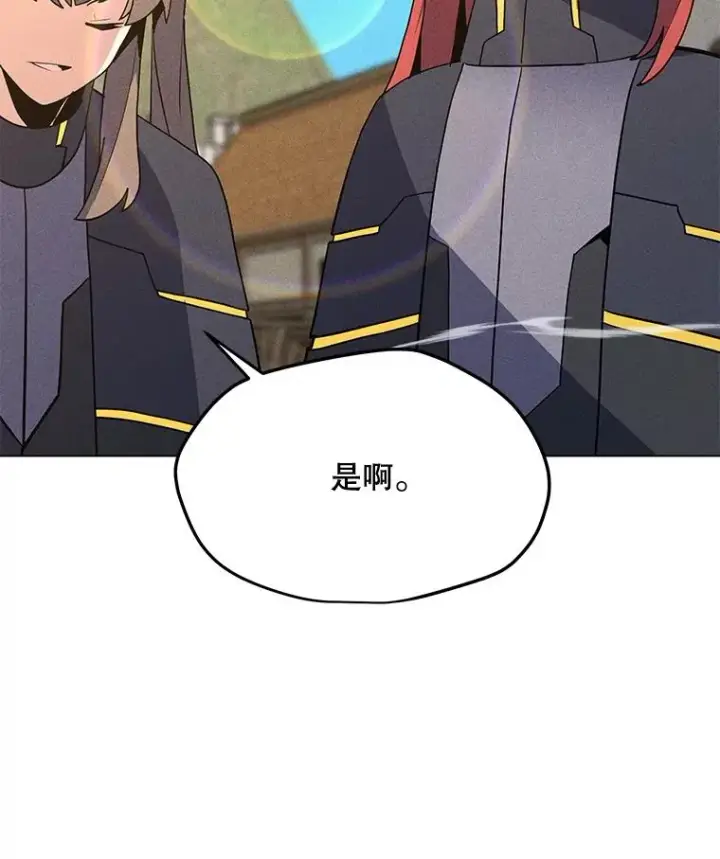 漫画《我独自使用咒语》191.出航第7张图