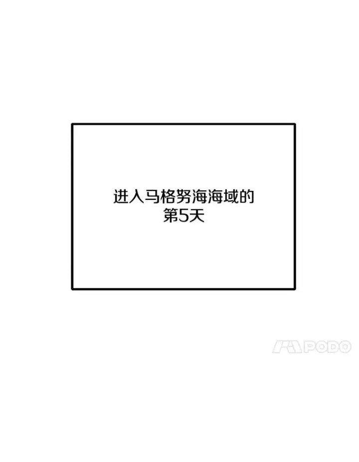 漫画《我独自使用咒语》191.出航第70张图