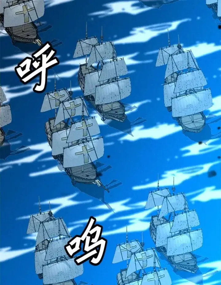 漫画《我独自使用咒语》191.出航第72张图