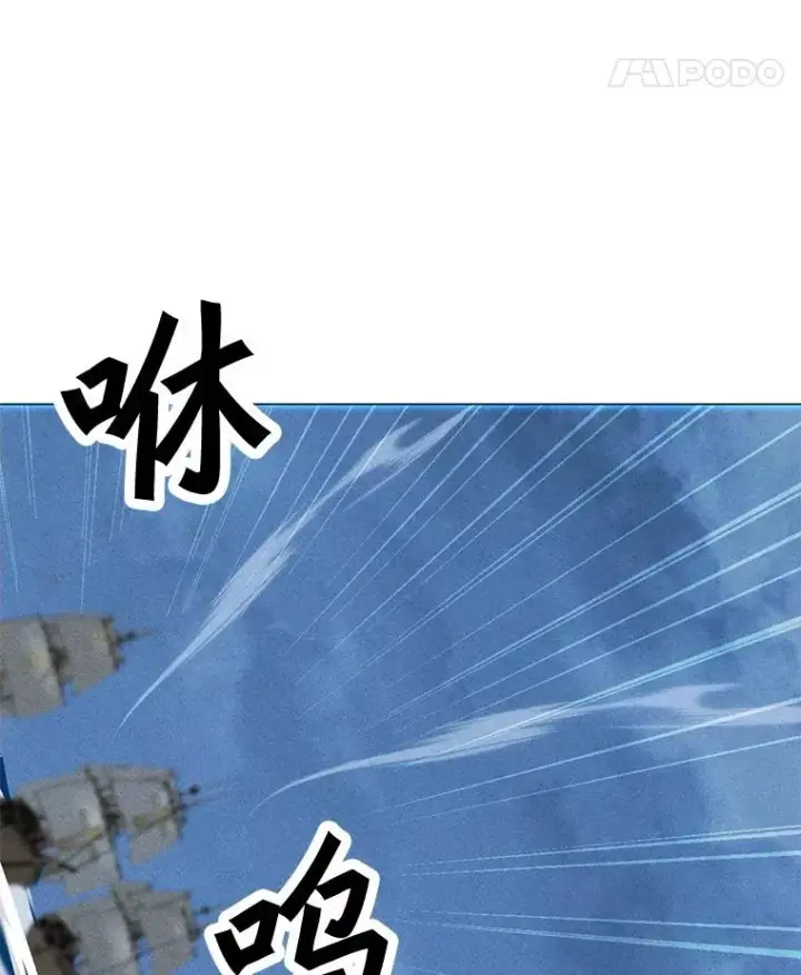 漫画《我独自使用咒语》191.出航第74张图