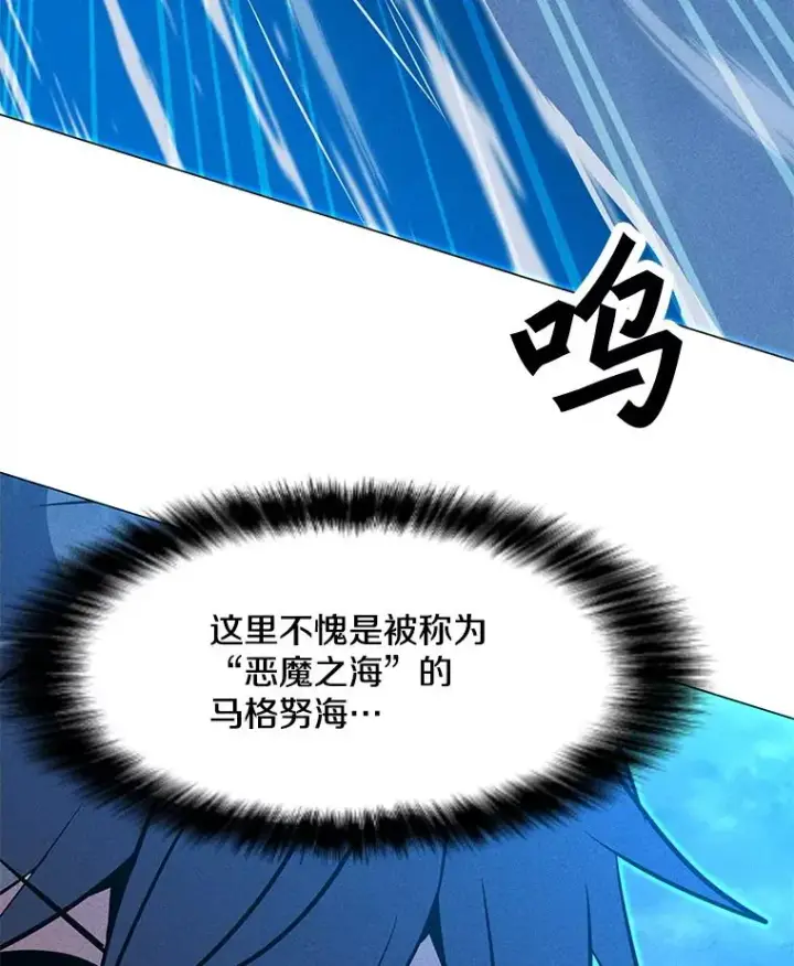 漫画《我独自使用咒语》191.出航第76张图