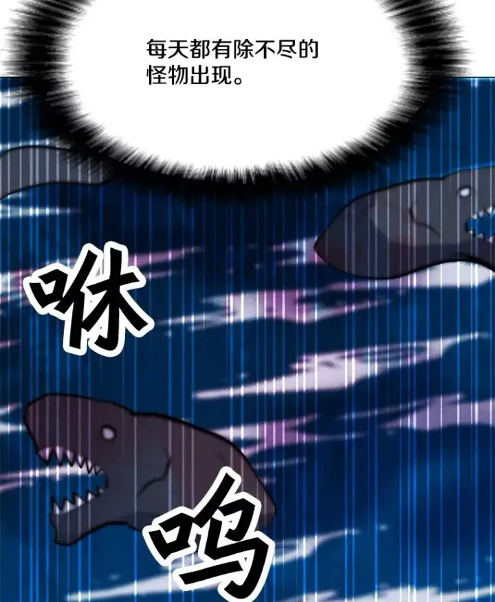 漫画《我独自使用咒语》191.出航第79张图