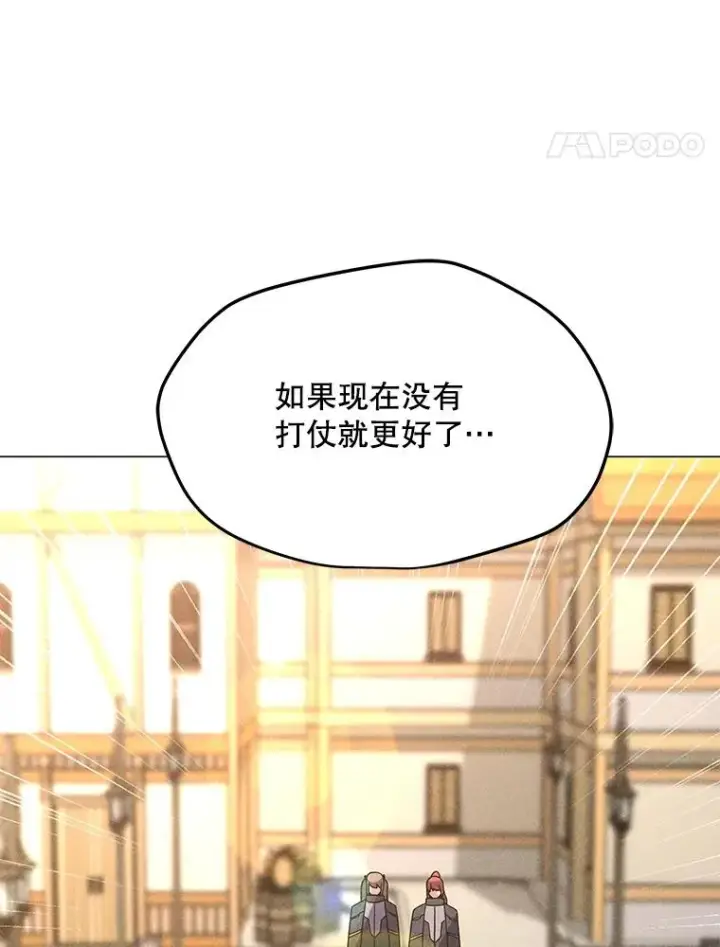 漫画《我独自使用咒语》191.出航第8张图