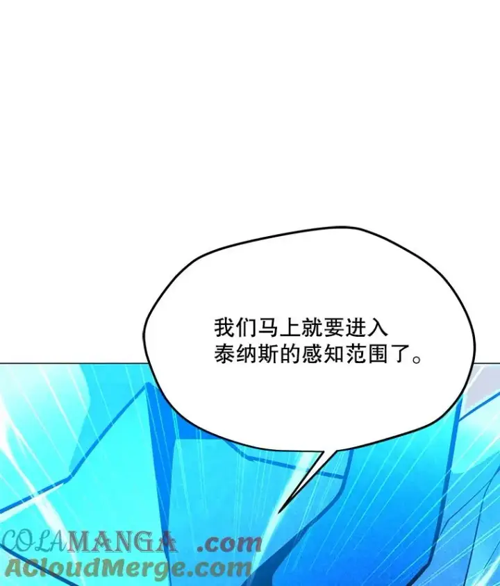 漫画《我独自使用咒语》191.出航第85张图