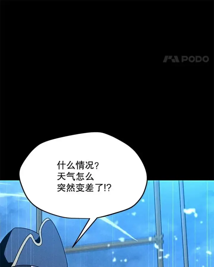 漫画《我独自使用咒语》191.出航第95张图