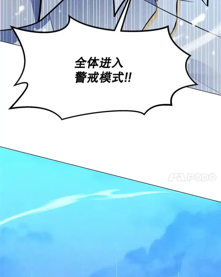 漫画《我独自使用咒语》191.出航第98张图