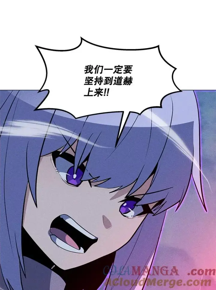 漫画《我独自使用咒语》192.泰纳斯歼灭战第109张图