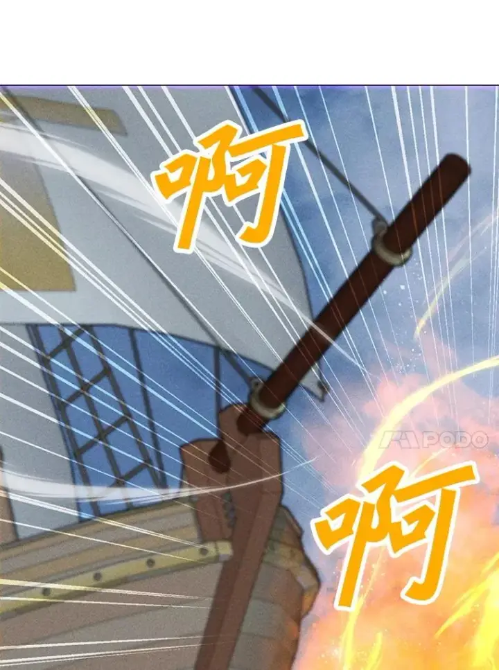漫画《我独自使用咒语》192.泰纳斯歼灭战第114张图