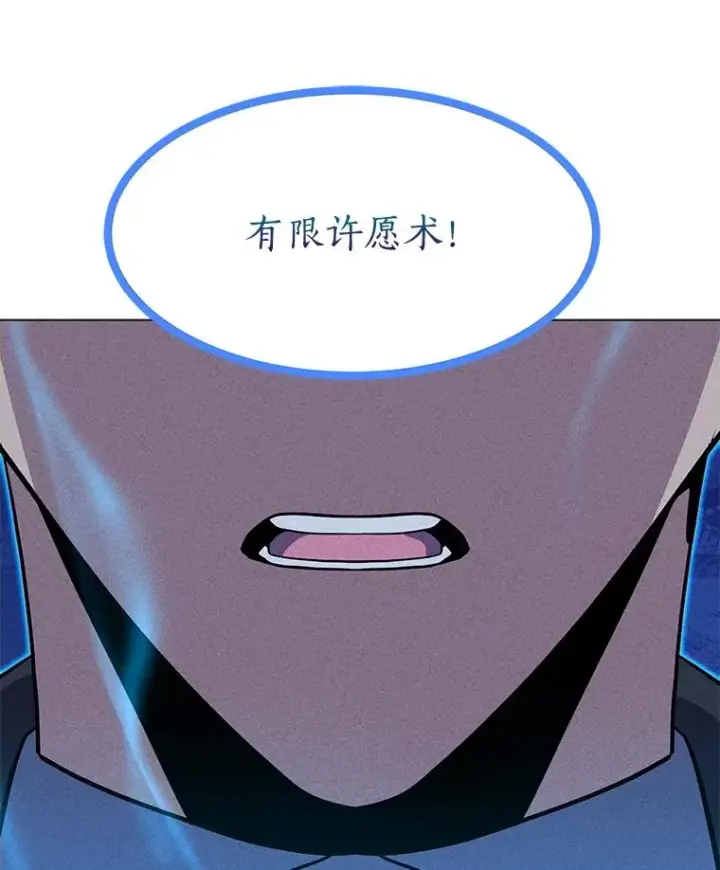 漫画《我独自使用咒语》192.泰纳斯歼灭战第122张图