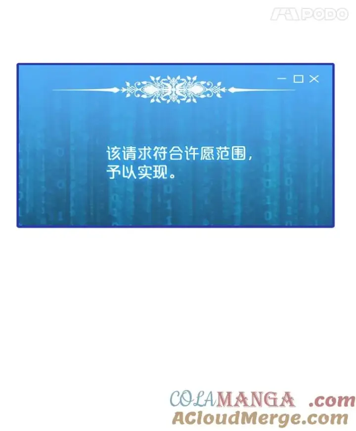 漫画《我独自使用咒语》192.泰纳斯歼灭战第125张图