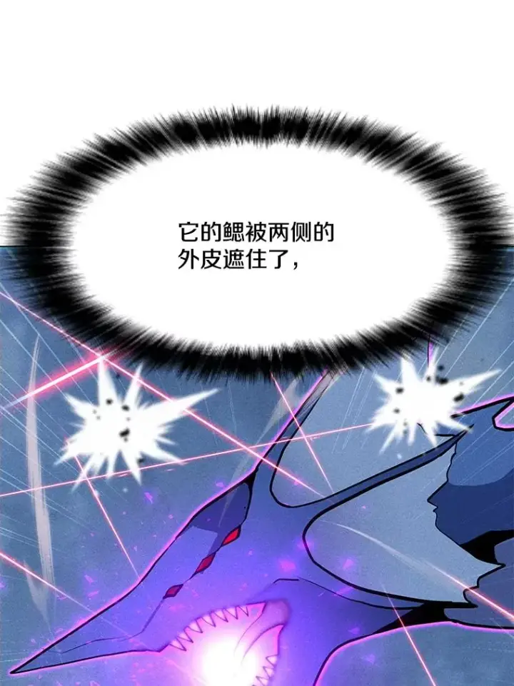 漫画《我独自使用咒语》192.泰纳斯歼灭战第130张图