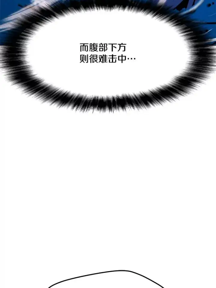 漫画《我独自使用咒语》192.泰纳斯歼灭战第132张图