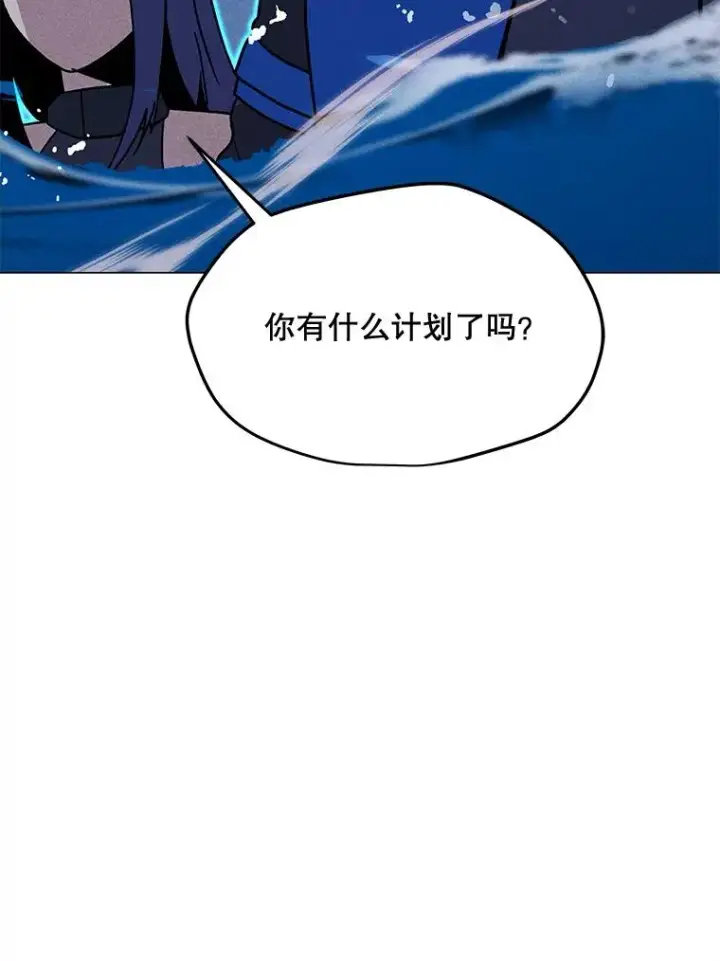 漫画《我独自使用咒语》192.泰纳斯歼灭战第134张图