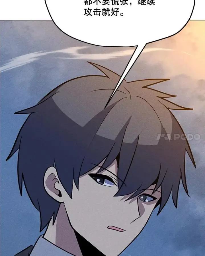漫画《我独自使用咒语》192.泰纳斯歼灭战第138张图