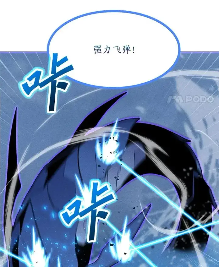 漫画《我独自使用咒语》192.泰纳斯歼灭战第14张图