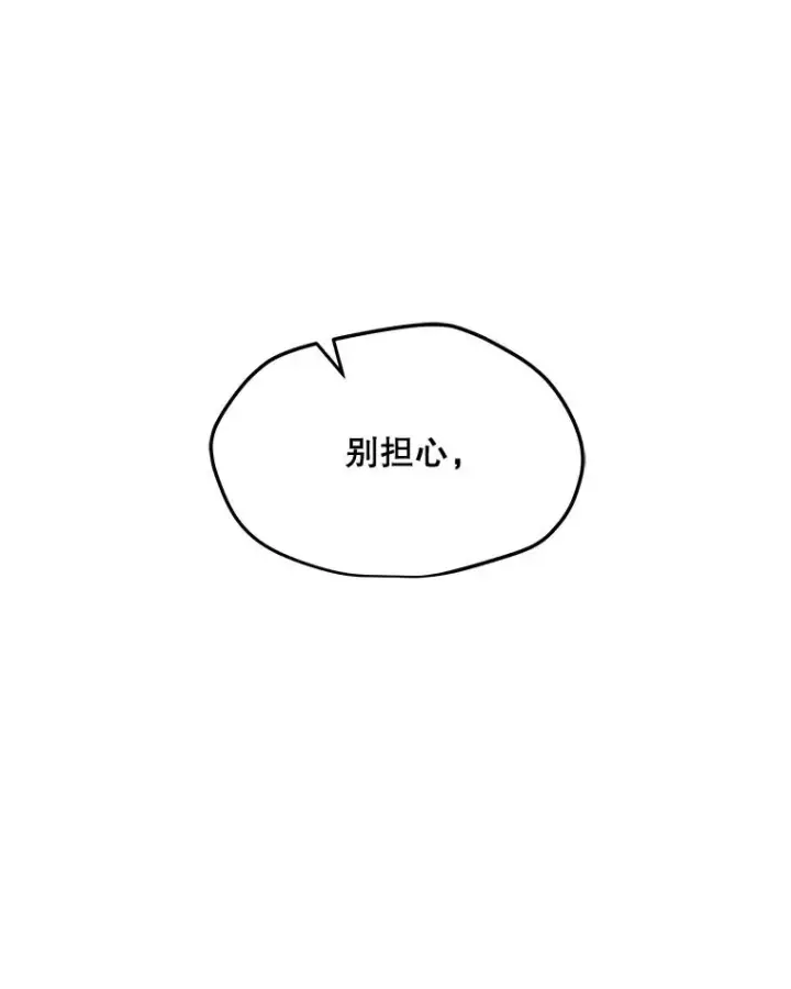 漫画《我独自使用咒语》192.泰纳斯歼灭战第142张图