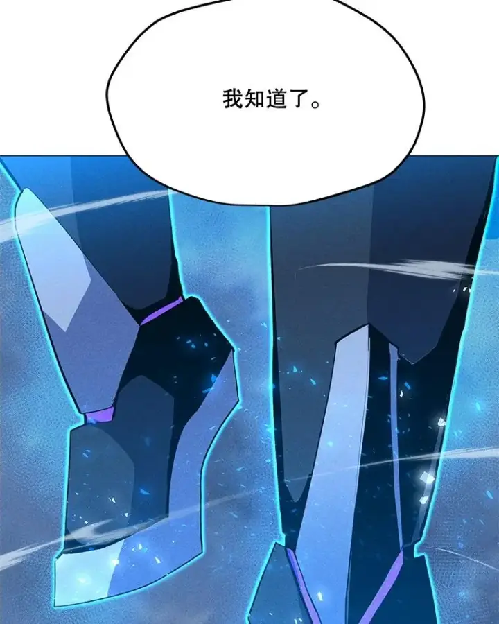 漫画《我独自使用咒语》192.泰纳斯歼灭战第146张图
