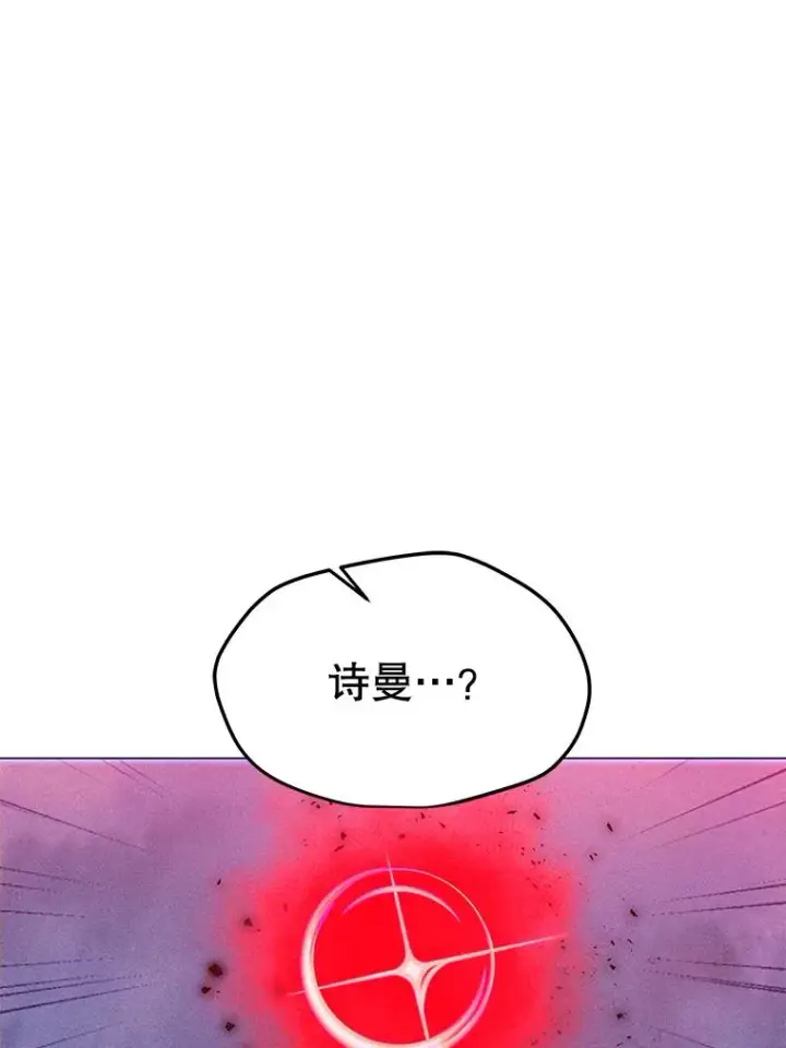 漫画《我独自使用咒语》192.泰纳斯歼灭战第152张图