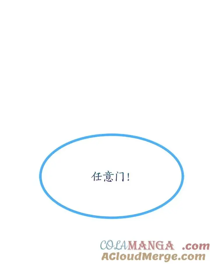 漫画《我独自使用咒语》192.泰纳斯歼灭战第161张图