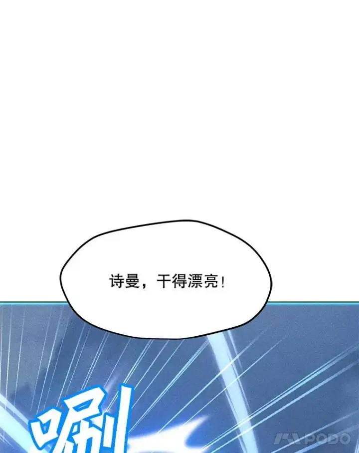 漫画《我独自使用咒语》192.泰纳斯歼灭战第162张图