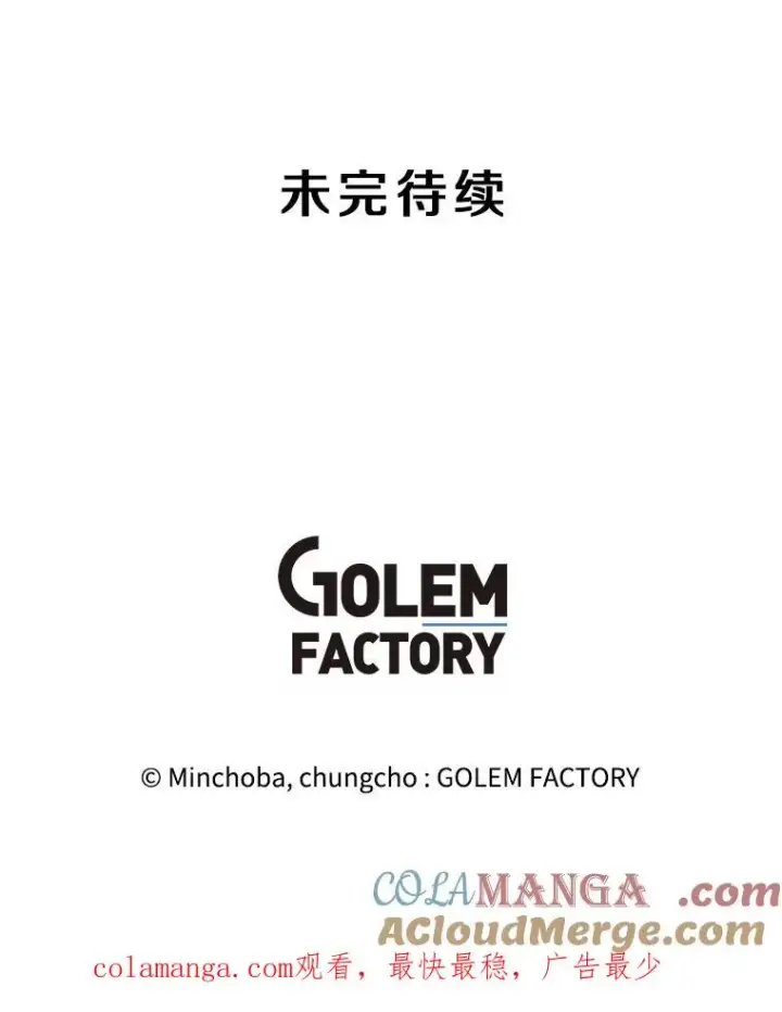 漫画《我独自使用咒语》192.泰纳斯歼灭战第169张图