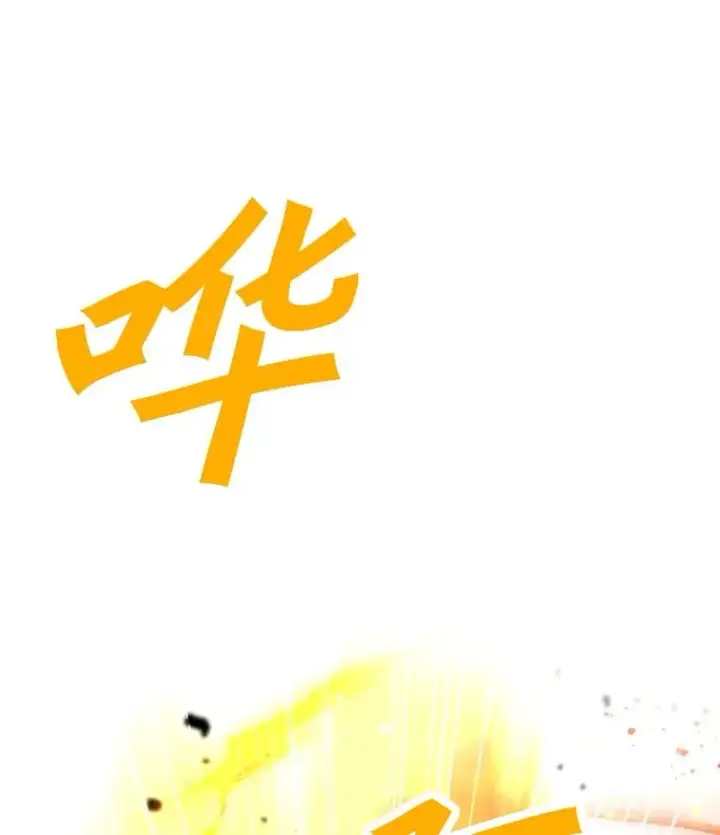 漫画《我独自使用咒语》192.泰纳斯歼灭战第20张图