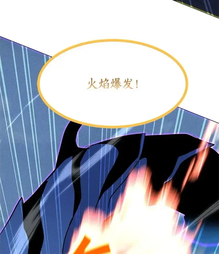 漫画《我独自使用咒语》192.泰纳斯歼灭战第23张图
