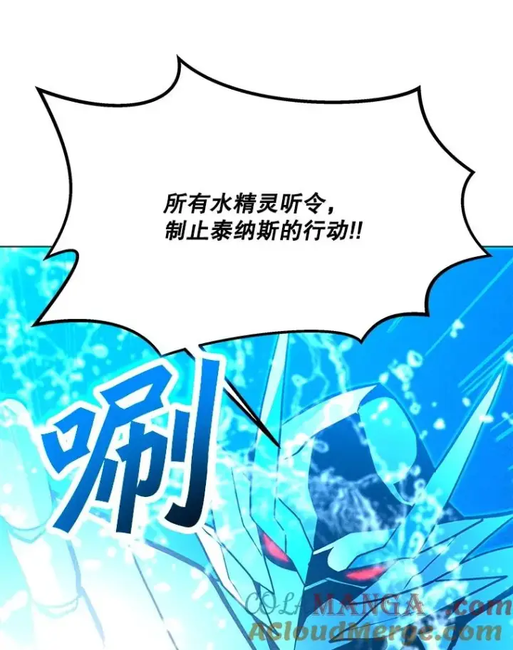 漫画《我独自使用咒语》192.泰纳斯歼灭战第33张图