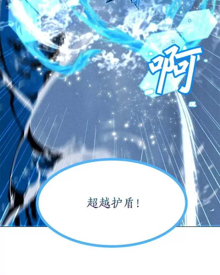 漫画《我独自使用咒语》192.泰纳斯歼灭战第50张图