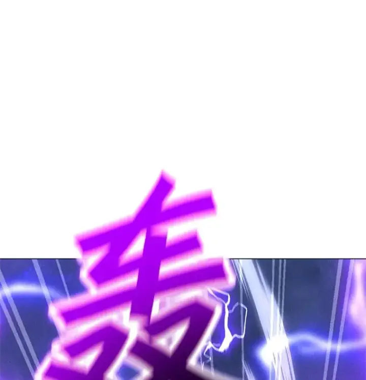 漫画《我独自使用咒语》192.泰纳斯歼灭战第63张图