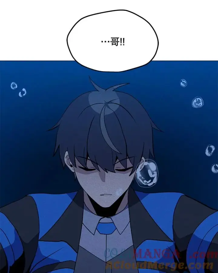 漫画《我独自使用咒语》192.泰纳斯歼灭战第73张图