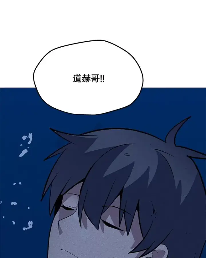 漫画《我独自使用咒语》192.泰纳斯歼灭战第75张图