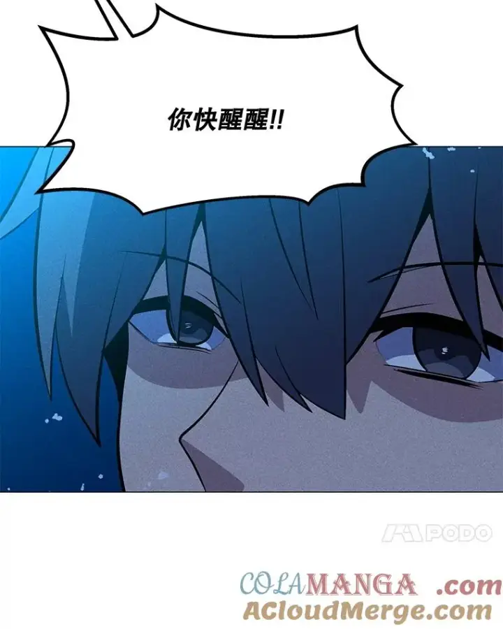 漫画《我独自使用咒语》192.泰纳斯歼灭战第77张图