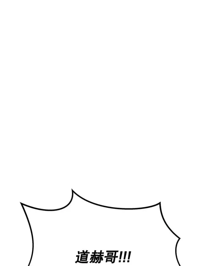漫画《我独自使用咒语》192.泰纳斯歼灭战第78张图