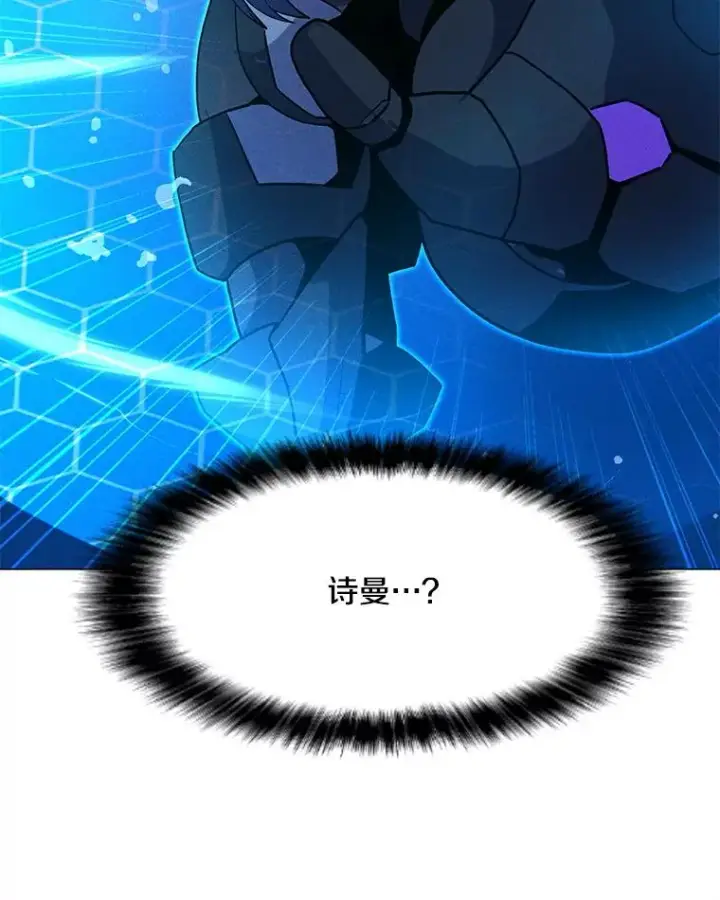 漫画《我独自使用咒语》192.泰纳斯歼灭战第80张图