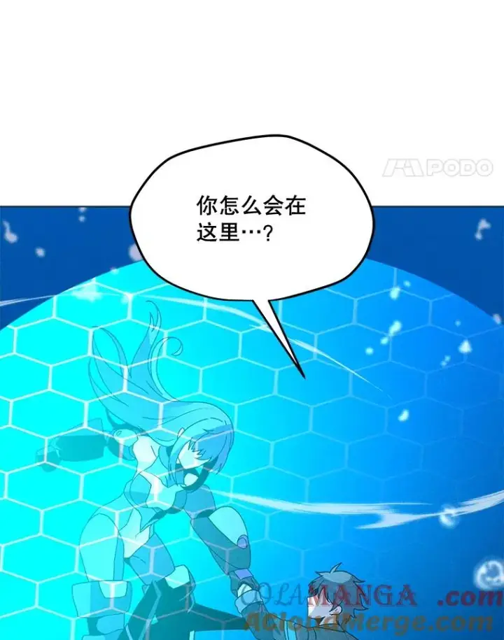漫画《我独自使用咒语》192.泰纳斯歼灭战第81张图