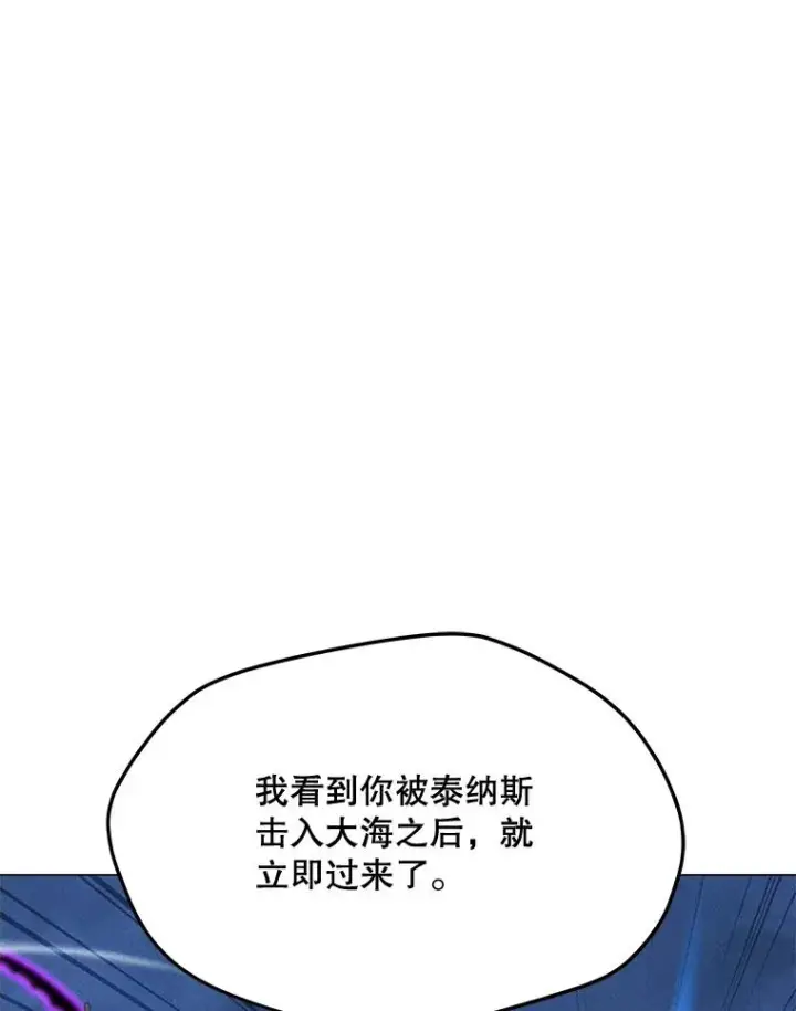 漫画《我独自使用咒语》192.泰纳斯歼灭战第83张图