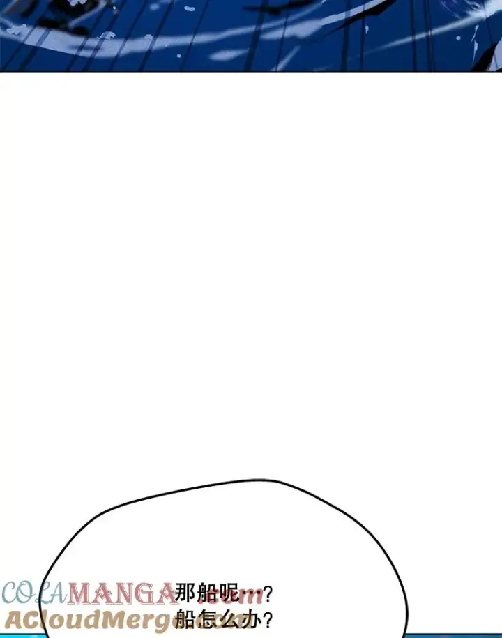 漫画《我独自使用咒语》192.泰纳斯歼灭战第85张图