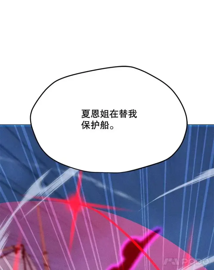 漫画《我独自使用咒语》192.泰纳斯歼灭战第88张图