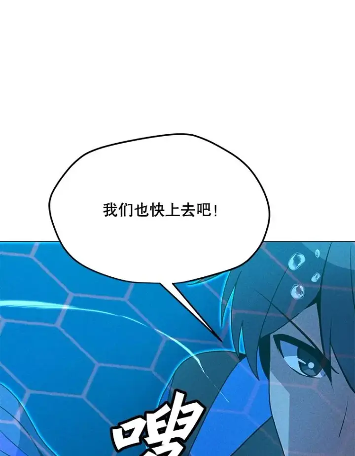 漫画《我独自使用咒语》192.泰纳斯歼灭战第96张图