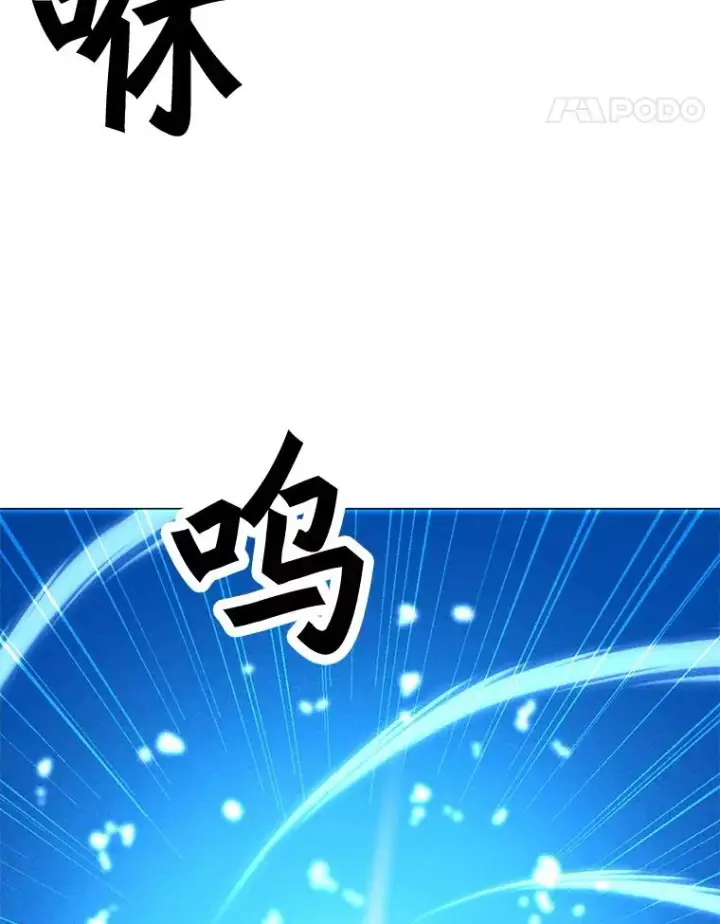 漫画《我独自使用咒语》192.泰纳斯歼灭战第98张图