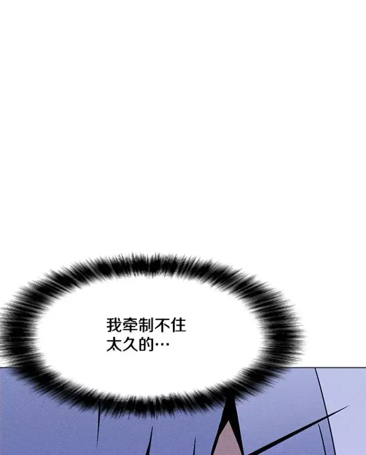 漫画《我独自使用咒语》193.找到突破口第106张图