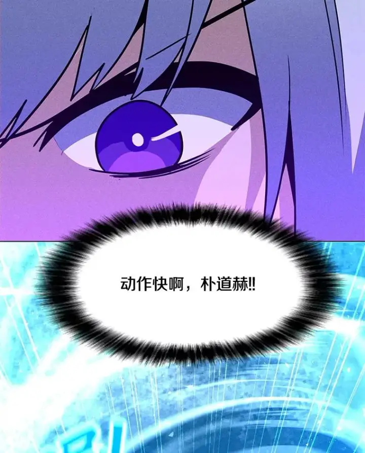 漫画《我独自使用咒语》193.找到突破口第107张图