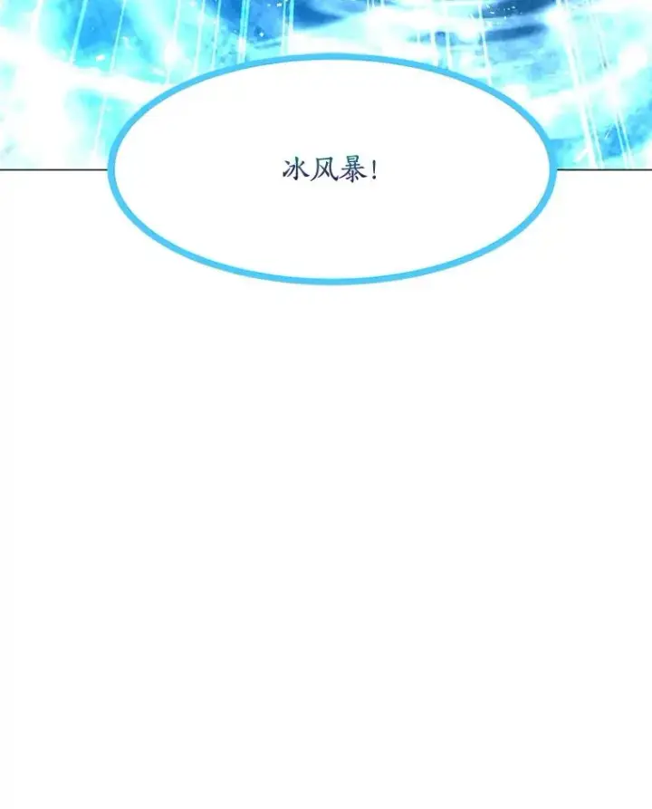漫画《我独自使用咒语》193.找到突破口第110张图