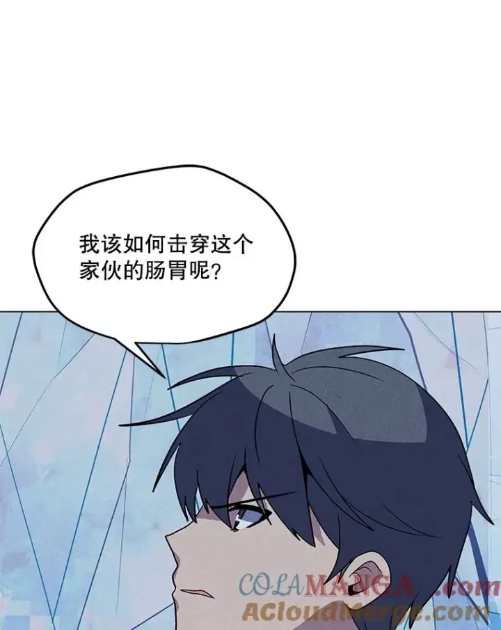 漫画《我独自使用咒语》193.找到突破口第113张图