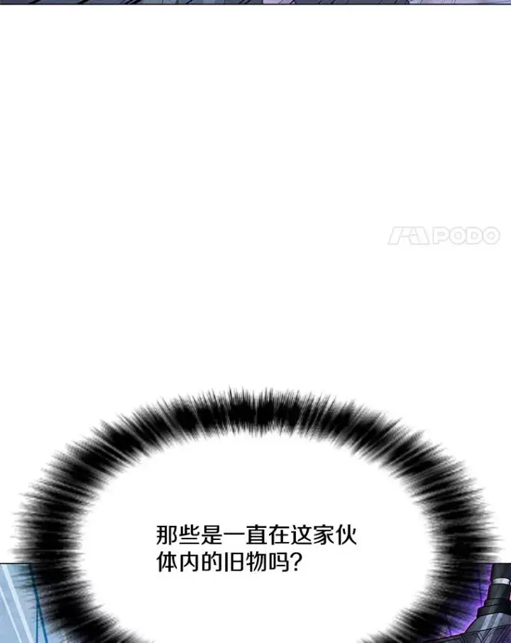 漫画《我独自使用咒语》193.找到突破口第118张图