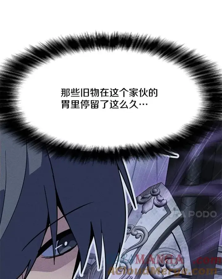 漫画《我独自使用咒语》193.找到突破口第121张图